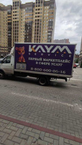 KAYM-Сервис: быстрое решение бытовых задач!